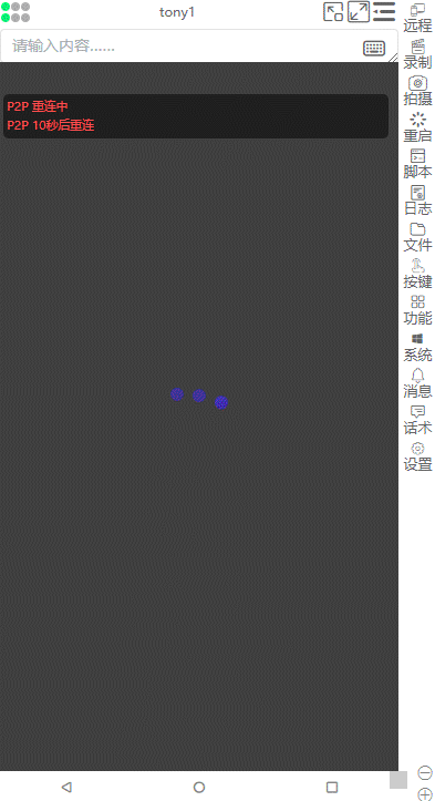 P2P 连接失败示意图